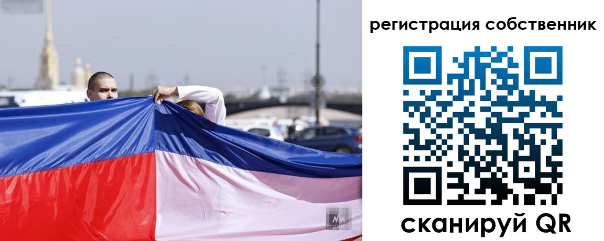 временная регистрация собственник в Белорецке