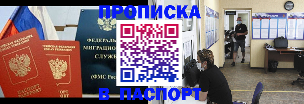 регистрация для дет. сада в Белорецке