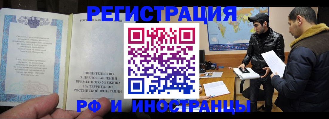 временная регистрация госуслуги в Белорецке
